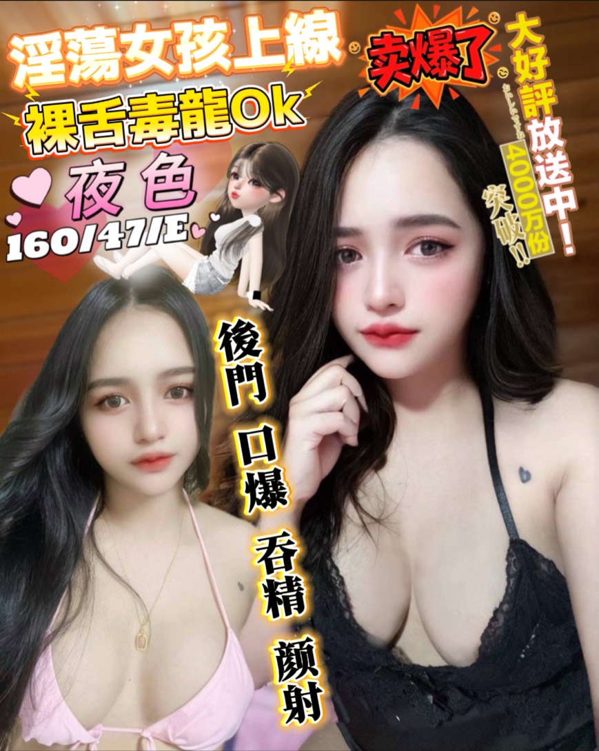 少婦 苗栗 薇安 胸圍34G 身高163